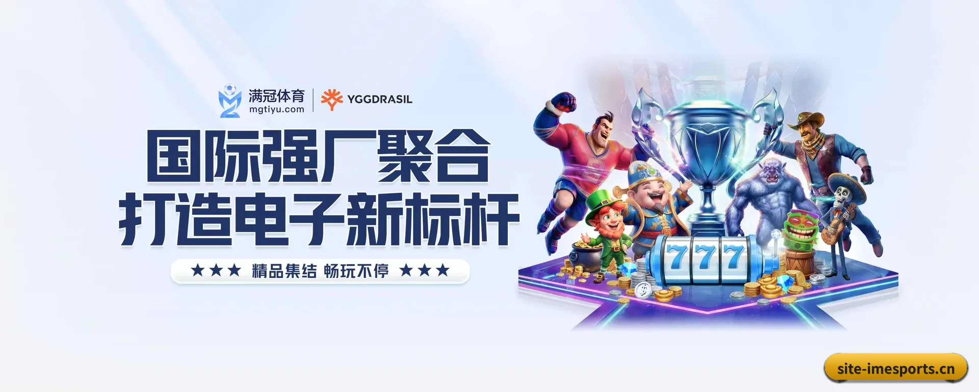 im电竞官网 APP