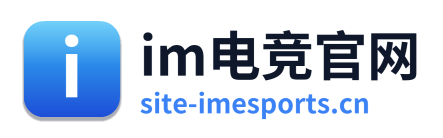 im电竞官网